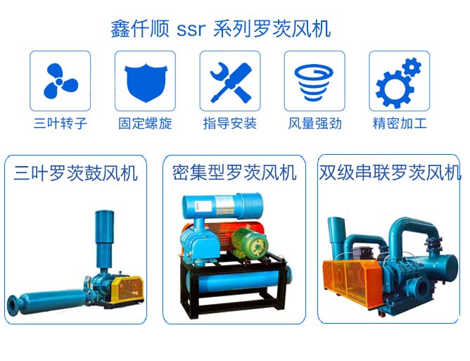 氣力輸送羅茨鼓風機常見故障以及解決辦法